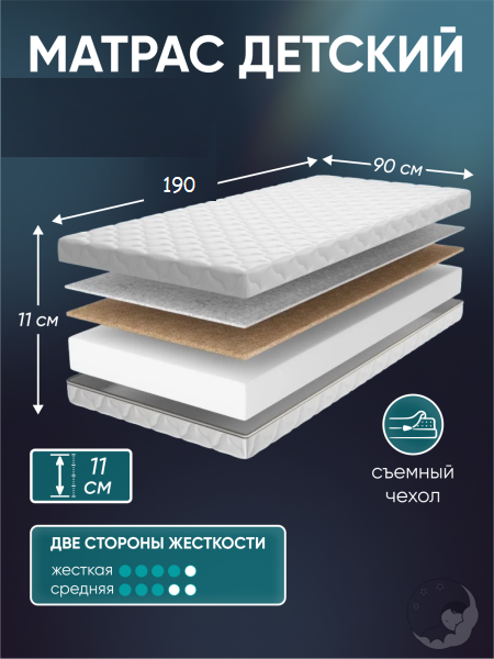 Матрас Эко ППУ + Кокос 190х90 высота 11 см