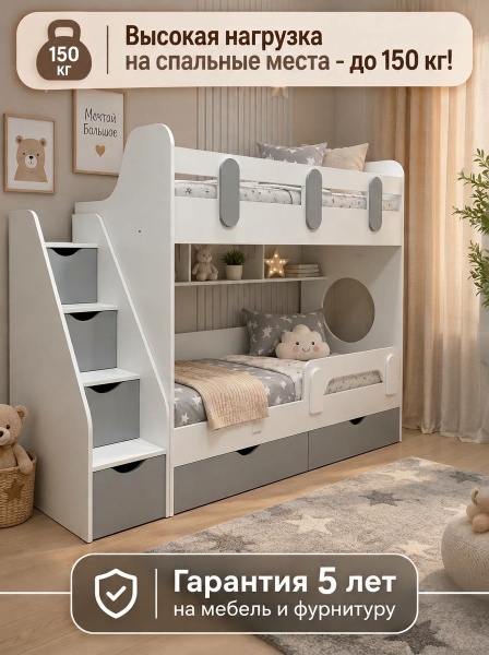 Двухъярусная кровать Фортуна (серебро + белый) 180х80 от Династия Kids