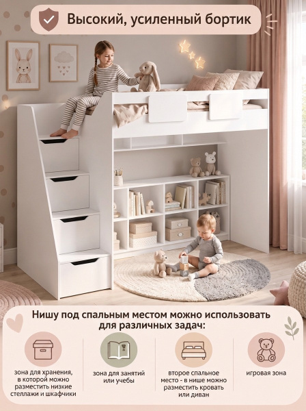 Кровать-чердак 200х90 коллекции Мозаика-2  от Династия Kids