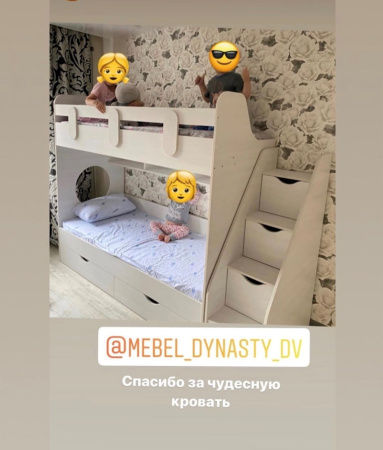 Двухъярусная кровать Фортуна 200х90 (цвет белый) от Династия Kids