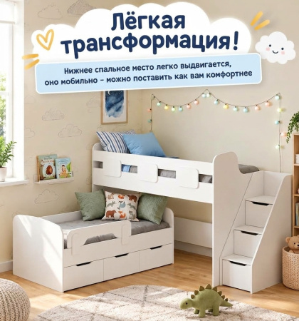 Кровать 2-х ярусная Городок (дуб сонома + белый) + съемный бортик от Династия Kids
