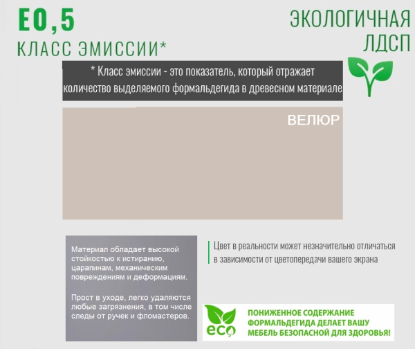 Кровать коллекции Брайт Велюр от Династия Kids