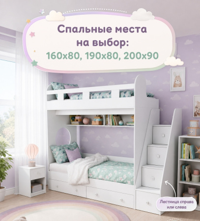 Кровать двухъярусная 200х90 Юниор-1 (цвет белый) от Династия Kids