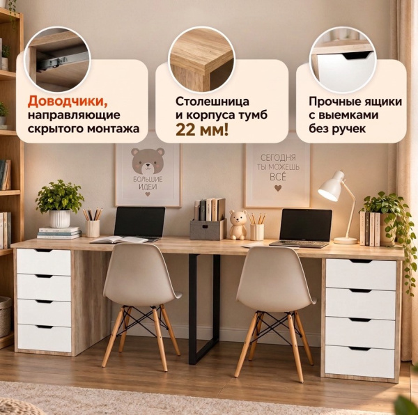 Стол Дуэт 2200 мм (две тумбы) дуб каньон+белый. Опора черная. Столешница 22 мм от Династия Kids