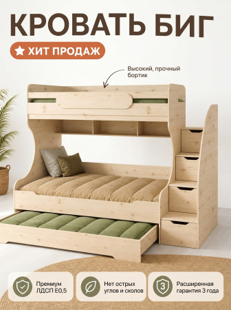 Кровать БИГ 200х120 (дуб золотистый + белый)  от Династия Kids