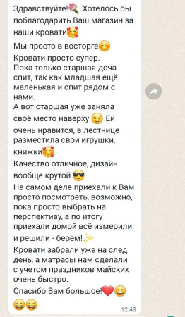 Кровать-чердак Мозаика + кровать Мозаика 190х90 от Династия Kids