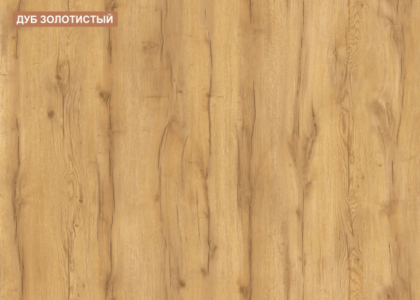 Стол Тандем 1800 мм (корпус дуб золотистый)  от Династия Kids