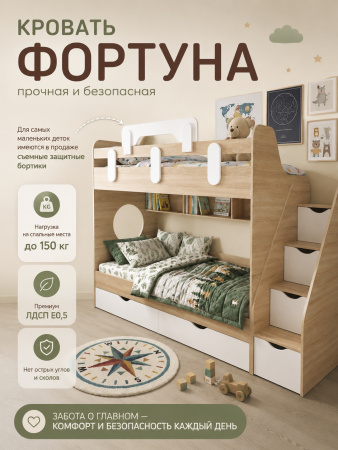 Кровать 2-х ярусная Фортуна (гаскон пайн + белый) 180х80 от Династия Kids