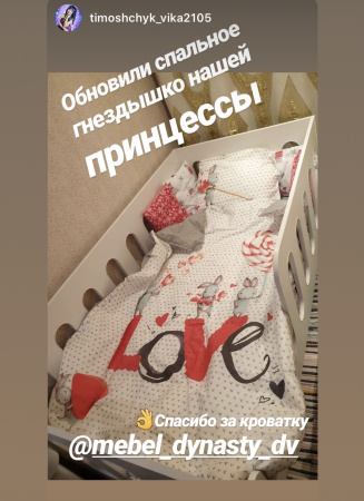 Кровать Сказка 160х80  от Династия Kids